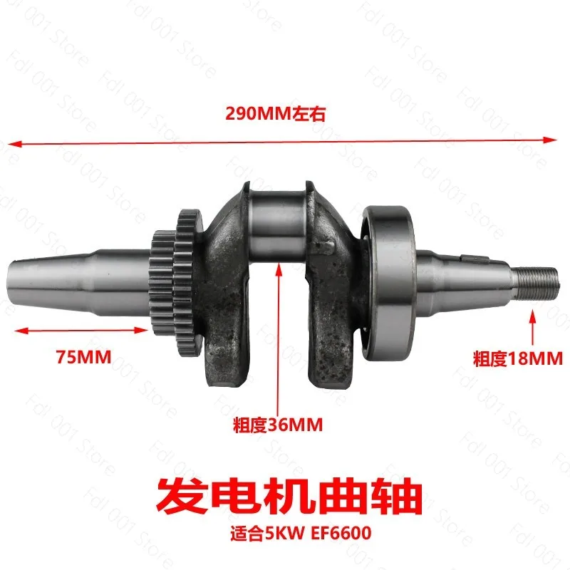 For Yamaha generator parts unit crankshaft assembly EF6600 5KW MZ360 185F