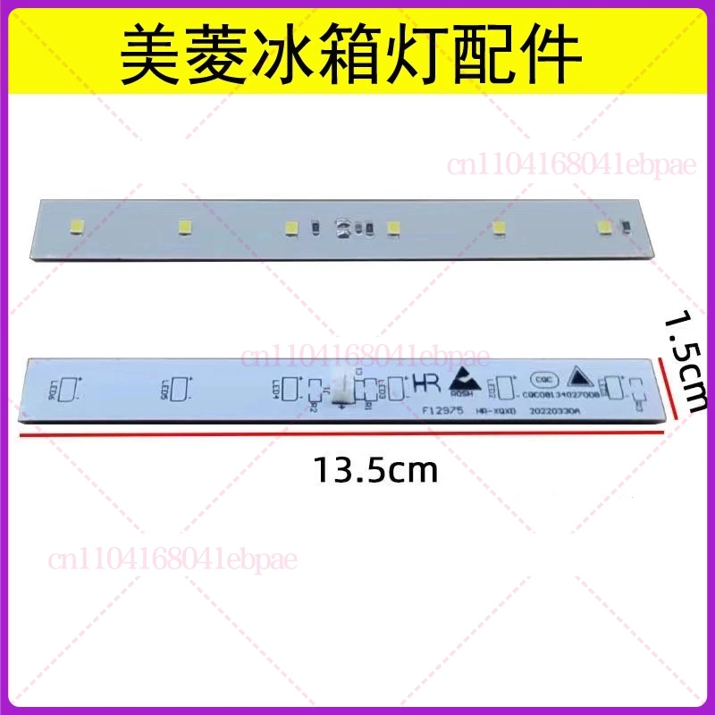 CQC08134027008 F12975 冷凍照明 LED ライトボード Frestech 冷蔵庫 BCD-450WK