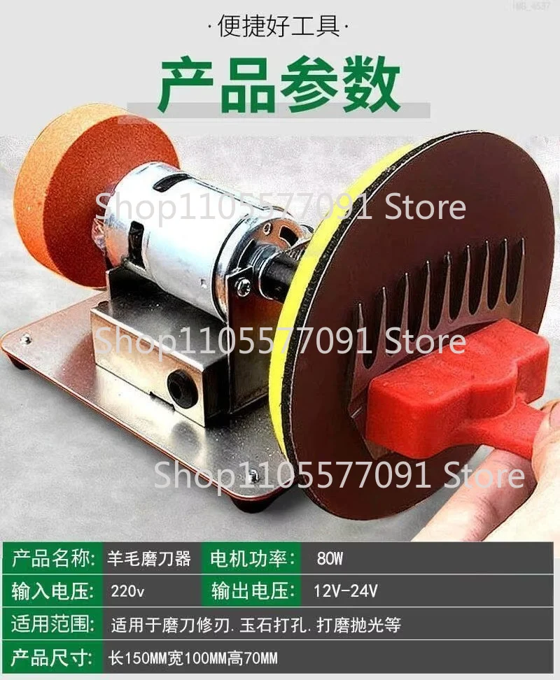 Electric Sheep Shearing Blade Sharpener Wool Clippers  Machine Blade Sharpener Disc Rotary Tool Fader