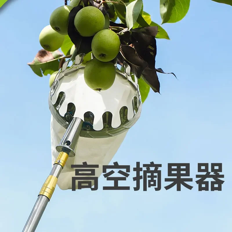 

High-altitude fruit picking artifact telescopic rod sour jujube special apple picking artifact lychee peach mango seed tool