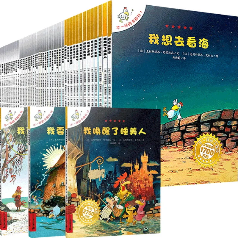 Different Carmela Complete Set of 48 Volumes Two Three and Four Volumes  I Want To Go To The Sea Children’s Picture Book