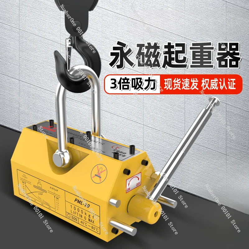 Jack Magnetic Crane 600kg Permanent Magnet Sucker 1 Ton 2T Hoisting Industrial Mold Magnet Hanger