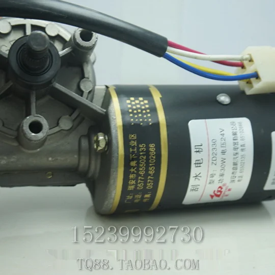

Shifeng two-speed wiper motor, well-off star, lucky star