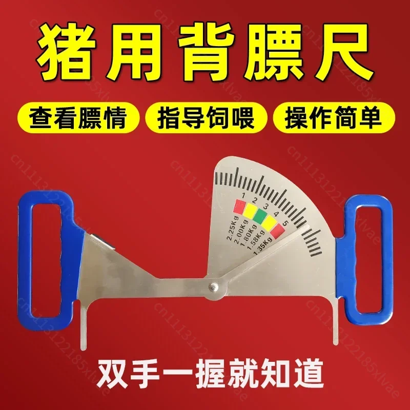 Stainless Steel Pig Feeding Caliper, Sow Backfat Measuring Ruler, Pig Fat Measurement Guide for Pregnant Sow Feeding Management