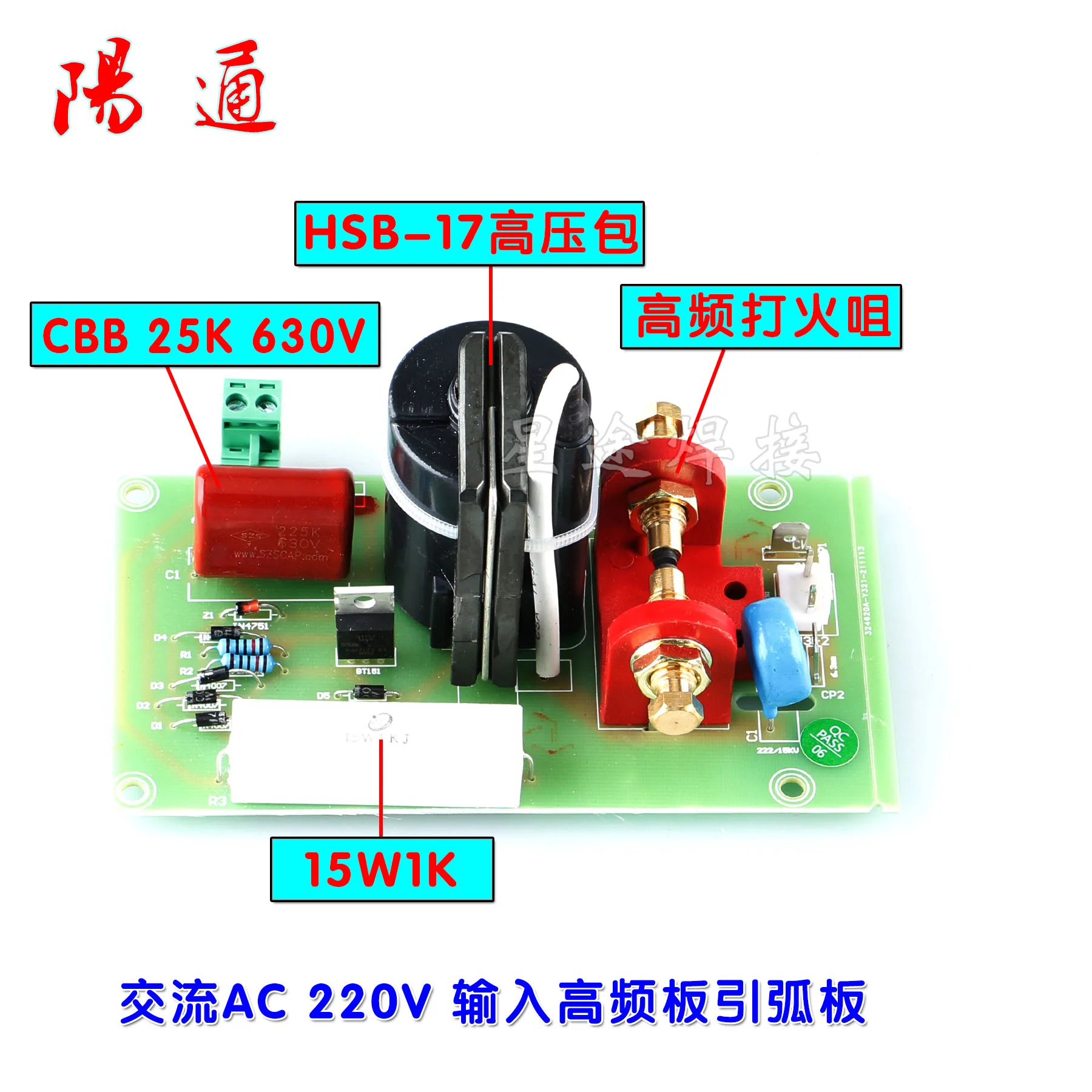 AC220V Input High Frequency Board Arc Ignition Board Plasma TIG Welding Modification