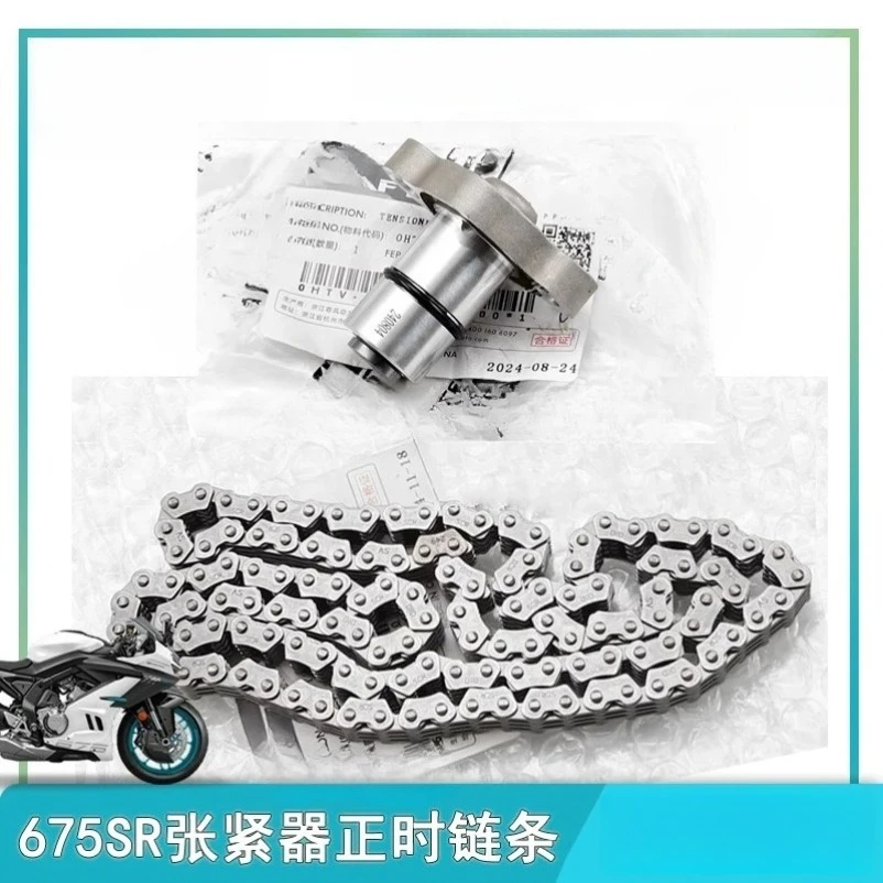 

For CFMOTO 675SR/NK CF650-10-11 Tensioner timing chain timing gauge chain adjustment tensioner top chain