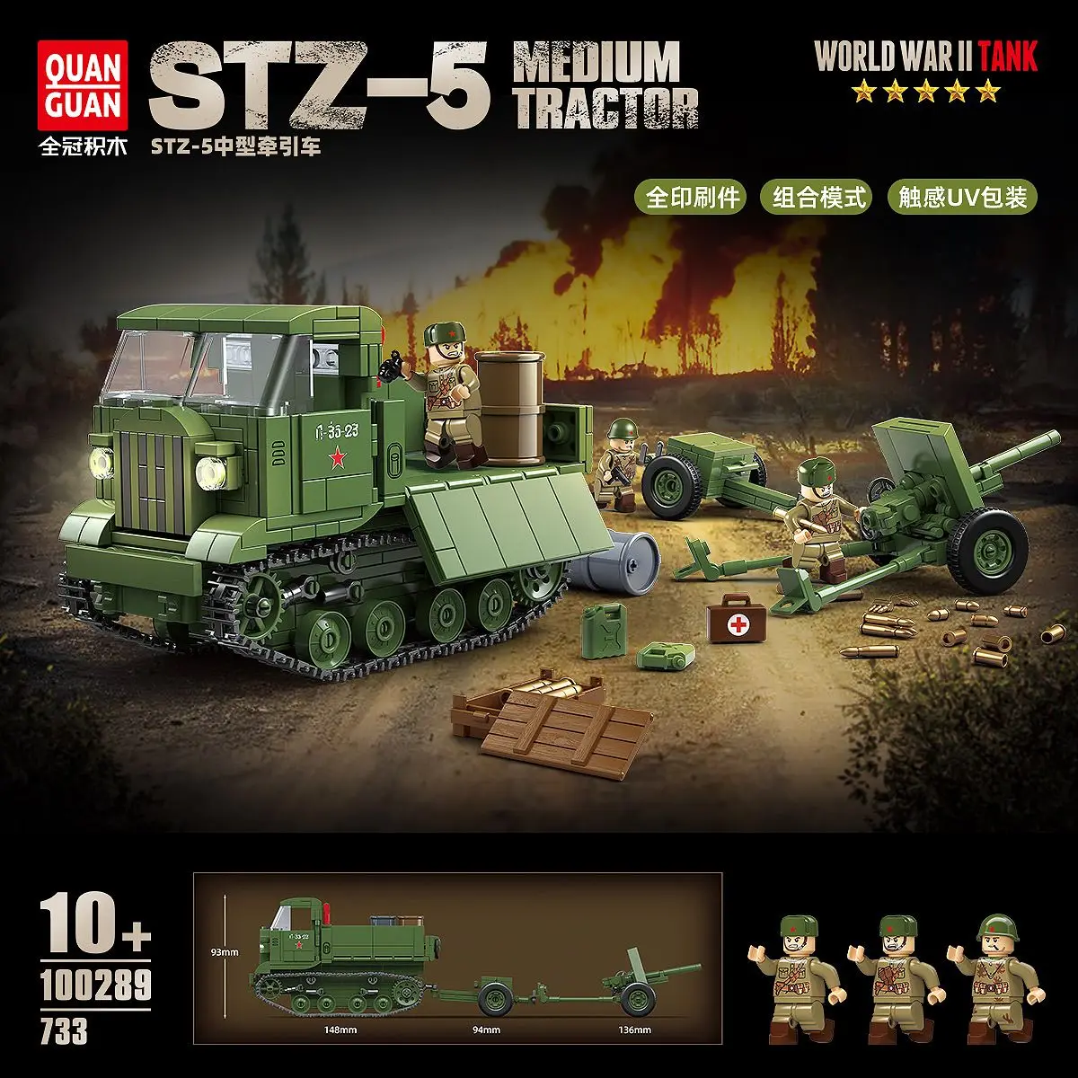 

World War II Soviet medium-duty tractor-mounted STZ-5 tank building gun vehicle Soviet army assembly toy 100289