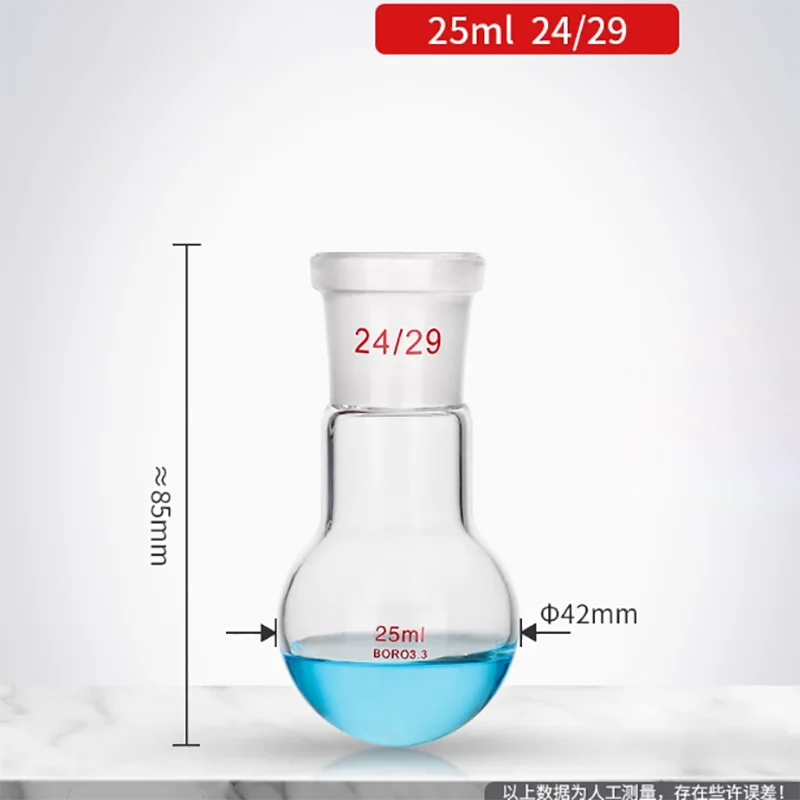 Single-neck glass flask, round bottom distillation flask, reaction flask, high temperature resistance 50/100/150/250/500/1000ml