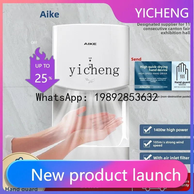 

H6 high-speed hand dryer, automatic induction dryer, mobile phone bathroom, hand dryer