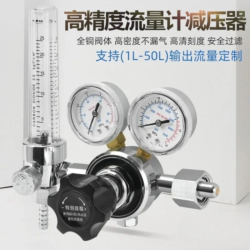 Gas Flowmeter Pressure Reducing Valve Dual Gauge Adjustable YQB-731LS for N2, Air, He, Ar, H2, O2, CO2Goods in stock