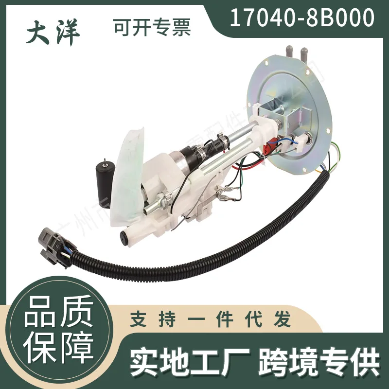 

17040-8B000 Suitable For Nissan Fuel Pump Assembly 6-pin 055GE Fuel Pump Module Assembly
