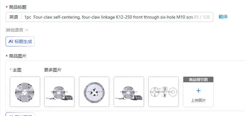 1pc  Four-claw self-centering, four-claw linkage K12-250 front through six-hole M10 screw