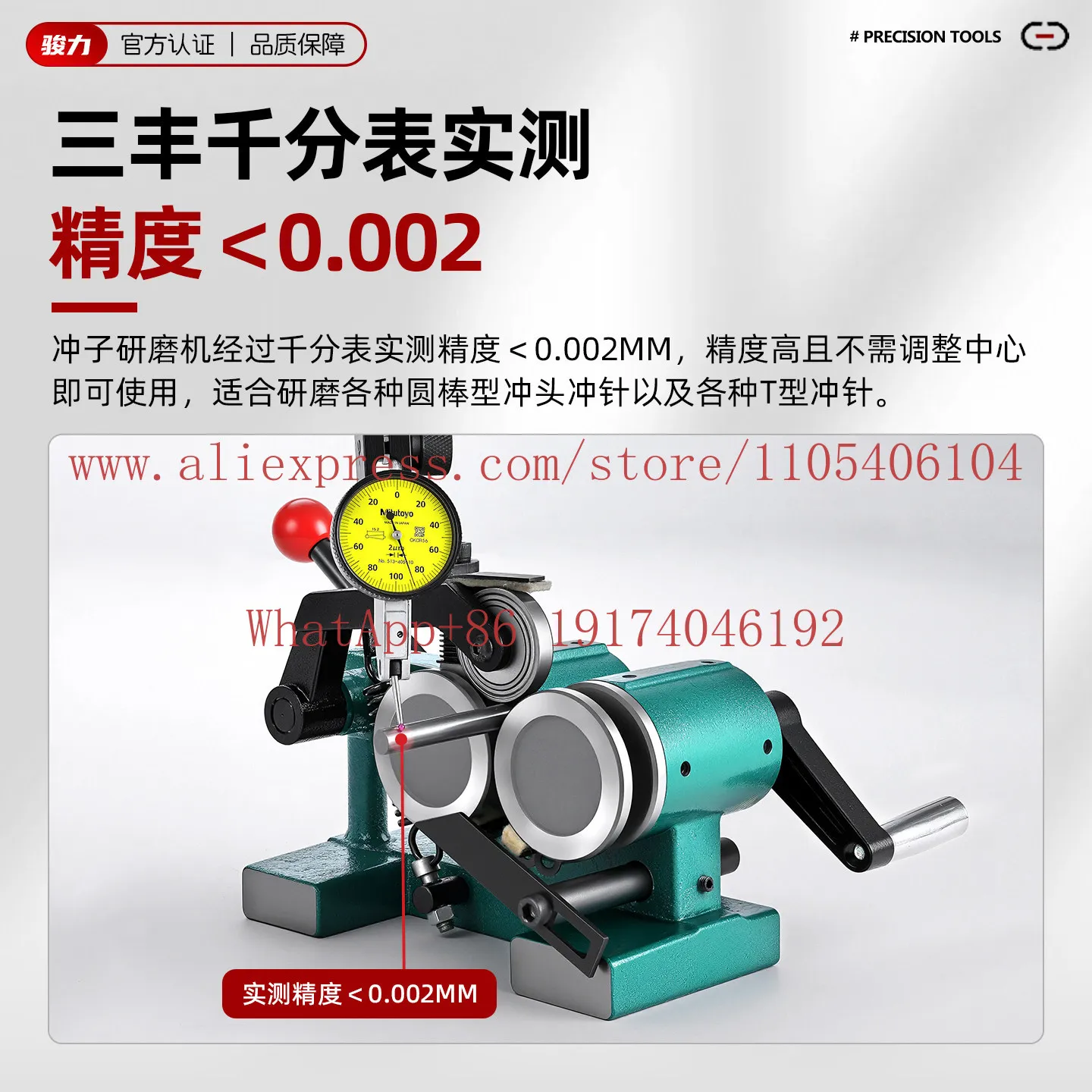 Punch Grinder Shaper Slotless High Precision Needle Grinder Thimble Punch Micro Punch Machine 0.001
