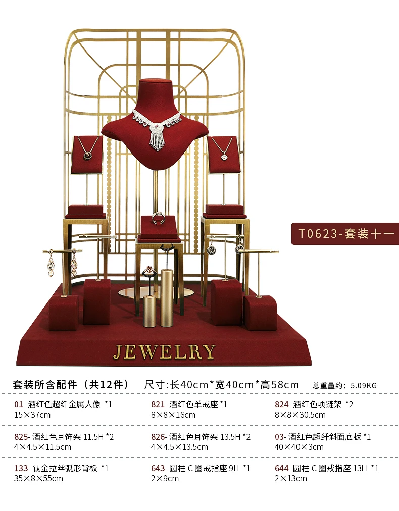 Jewelry Display Frame Necklace Display Window Portrait Wine Red High-Grade Metal Ring Earring Jewelry Display Frame