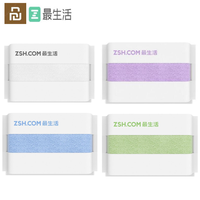 Youpin ZSH Polyegiene Antibacterial Towel High Quality Oeko-Tex Standard 100% Cotton 1.6 Second Strong Water Absorption