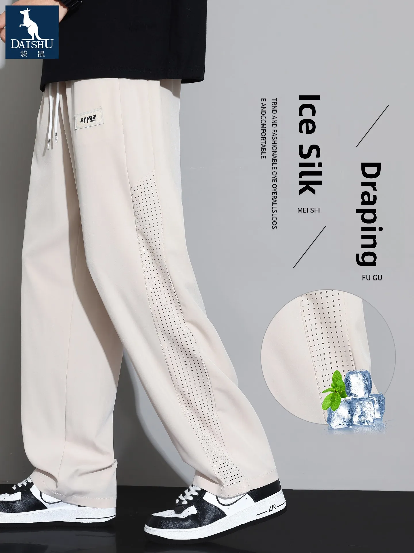 

Kangaroo Ice Silk Casual Pants Men's Summer Thin Loose Straight Tube Me Cool Sensation Breathable Qui Dry Sports Long Pants