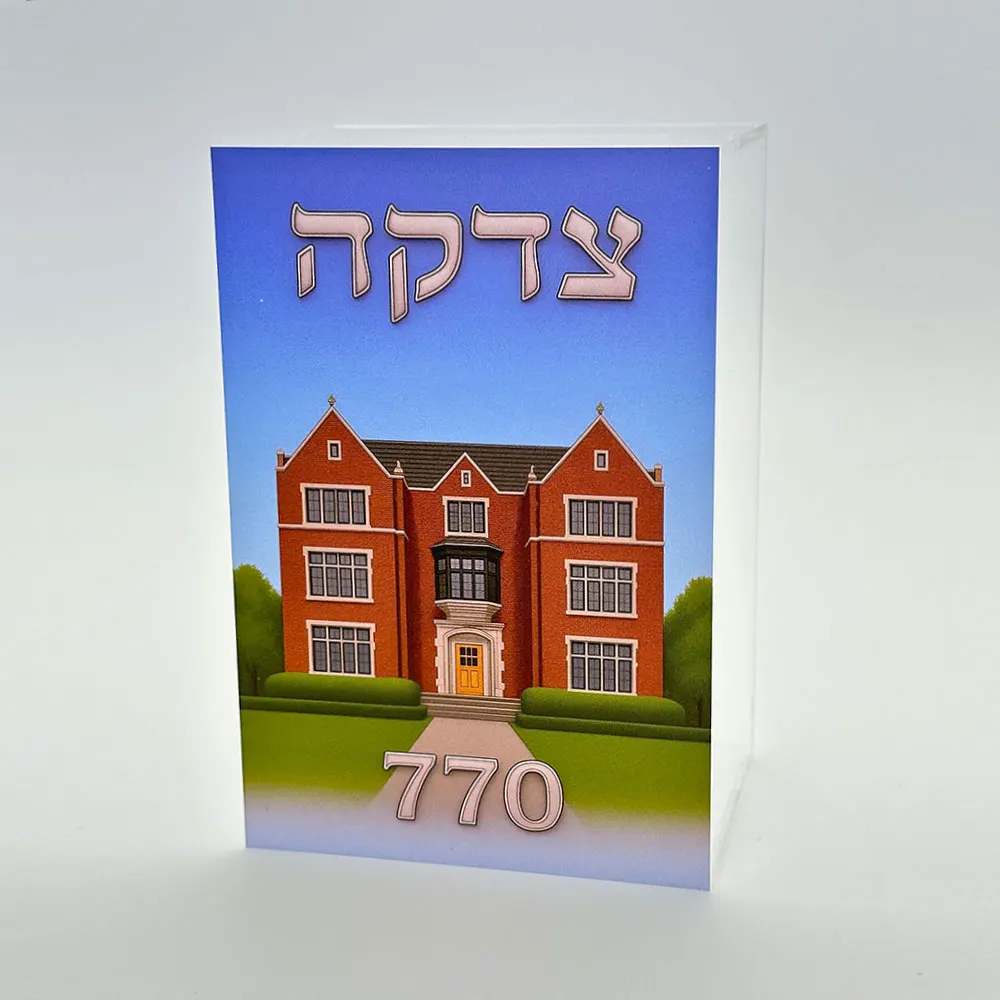 Judaica Clear Acrylic Tzedakah Charity Box Jewish Lucite Charity Donation Coin Money Collection Box Children Gift