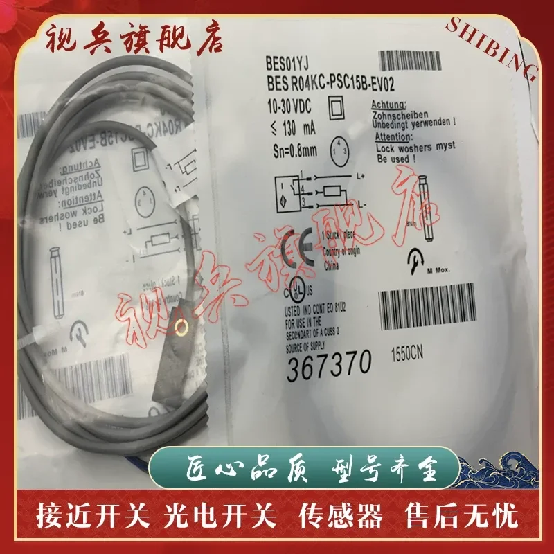Proximity Switch BES R04KC-PSC15B-EP02 BES01YF Sensor for Industrial Automation Applications Brand New in Stock