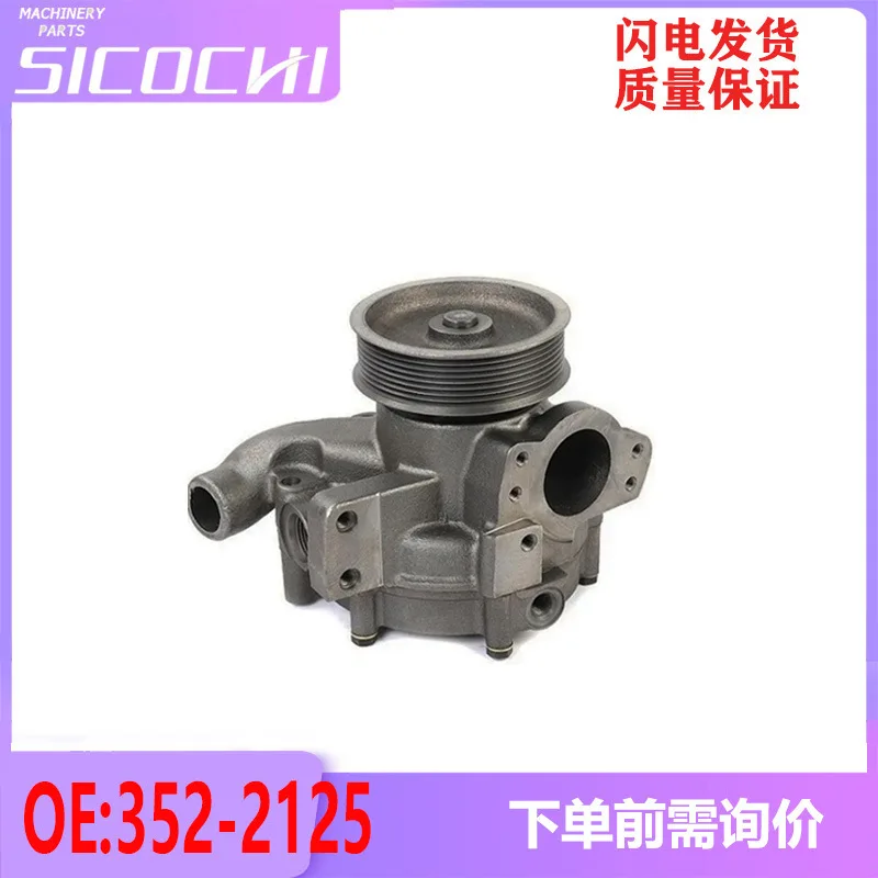 

352-2125 is suitable for Caterpillar excavator water pump E336D E330D coolant pump 3522125