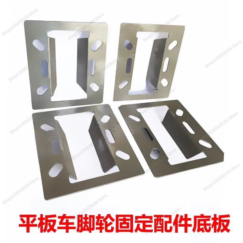For Hand Cart Welding Accessory Caster Fixing Bracket Swivel Wheel Mounting Tray