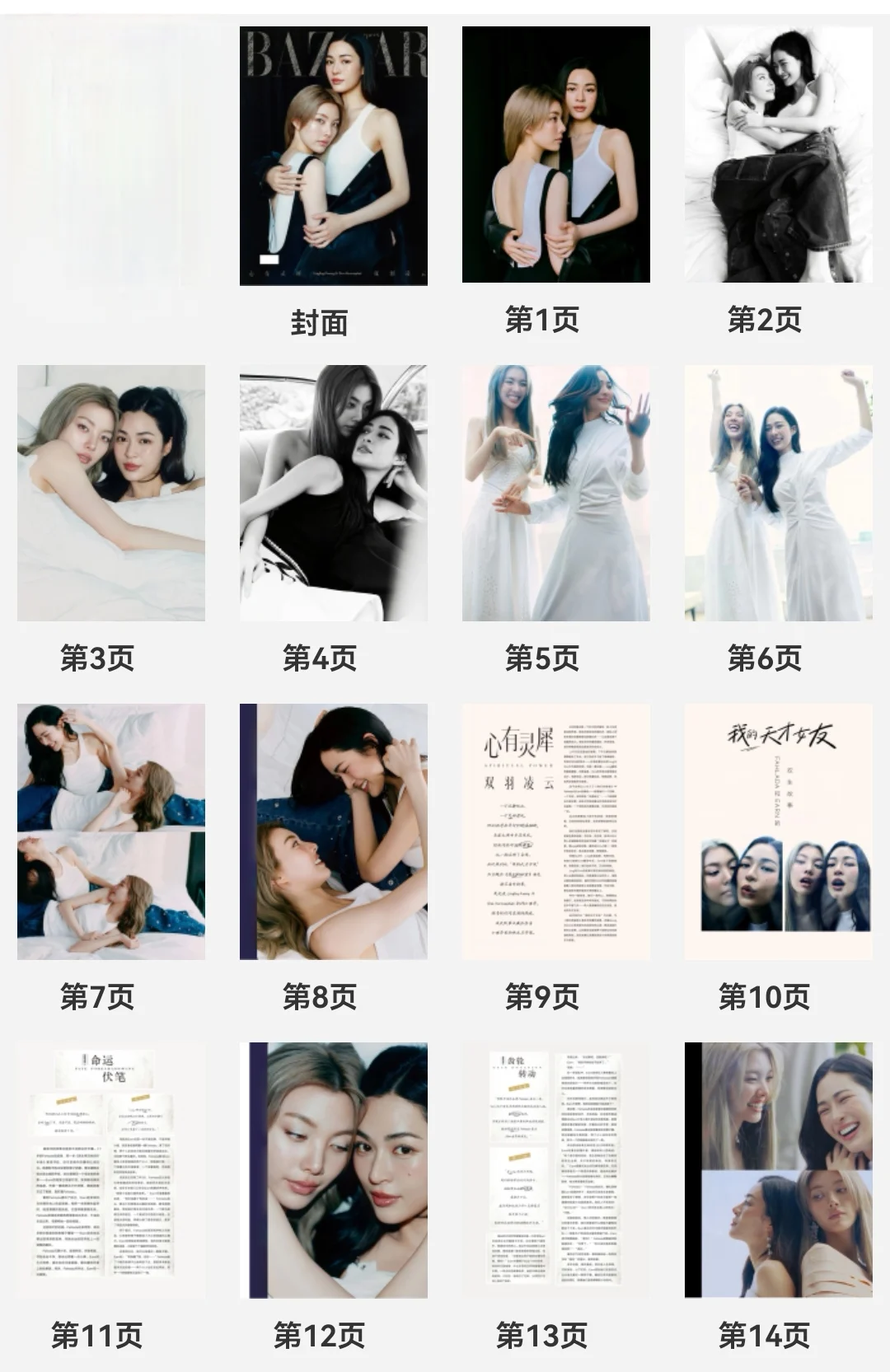 الدراما التايلاندية سرنا LingOrm أزياء بازار ألبوم مجلة التصوير الفوتوغرافي فيجارو فقط أنت لينغ لينغ كوونغ تقويم مكتبي