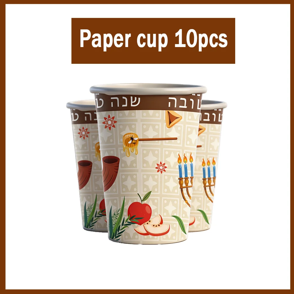 Shana Tova Rosh Hashanah Party Tableware Paper Plates Cups Napkins Tablecloth Backdrop Jewish New Year Holiday Dinner Decoration view 5