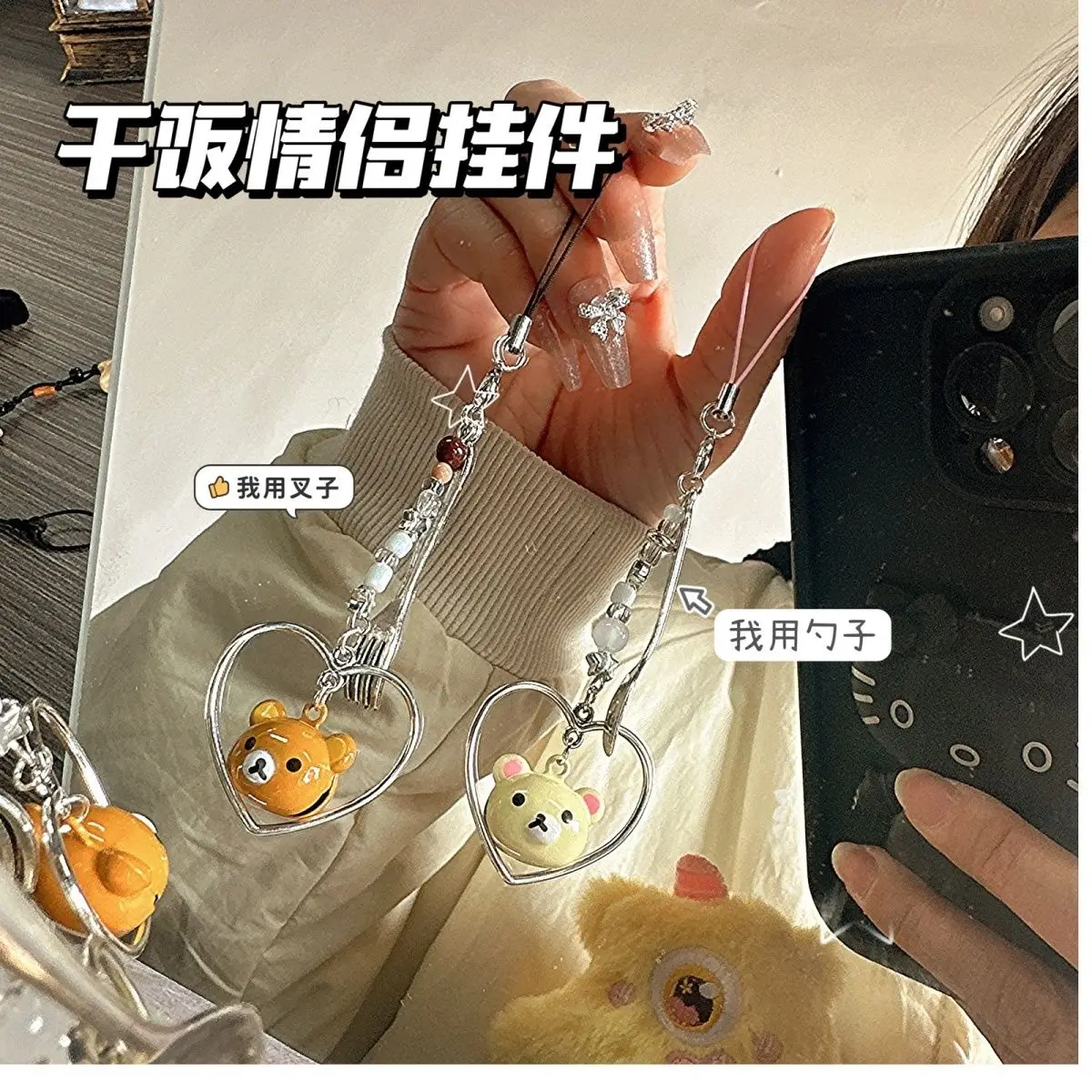 

Kawaii Rilakkuma KeyChain Beaded Phone Chain Anime Cartoon Cute Pendant Cardbook Hanging Decoration Y2K Backpack Girl Gift Toys