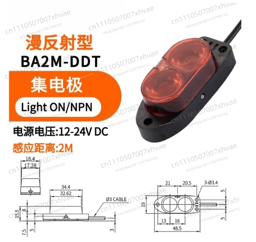 Diffuse Photoelectric Sensor BA2M-DDT BA2M-DDTD Infrared Induction Long Distance Optical Eye Switch for Mechanical Equipment