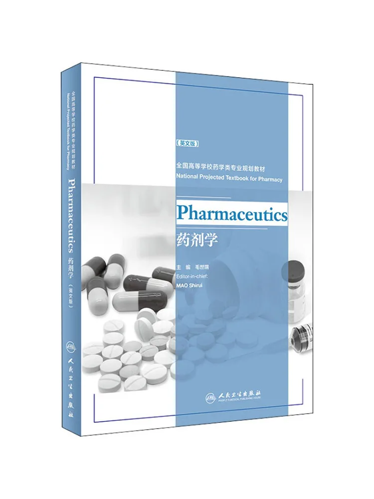 

Book-Winshare Pharmacology English Version