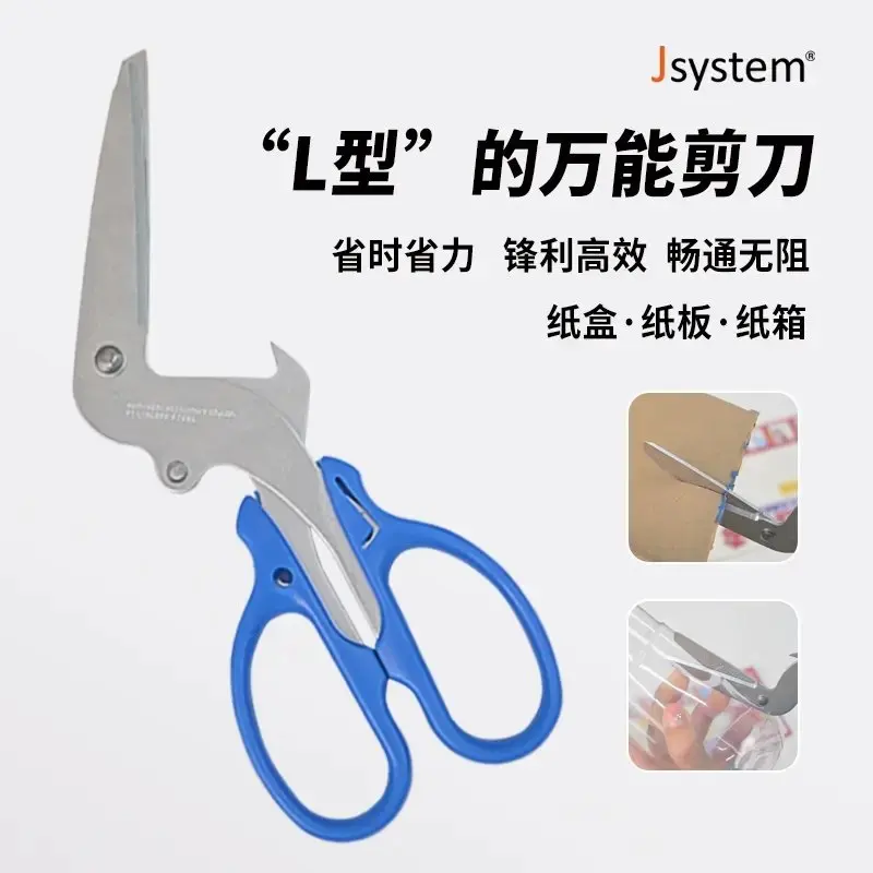 

L-образные многофункциональные ножницы из нержавеющей стали, острый инструмент для распаковки, легко резать банки