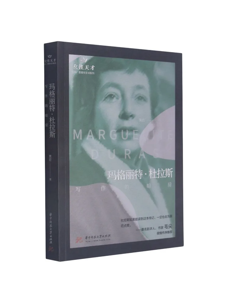 

Book-Winshare Marguerite Duras The Darkroom Of Writing Life Thoughts and Words Series Female Genius