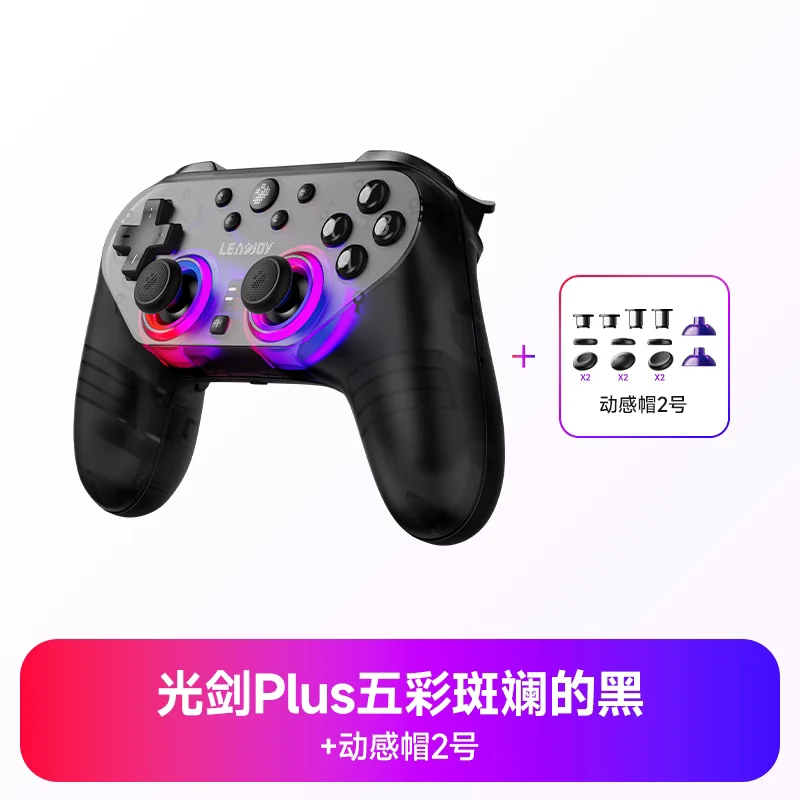 Leadjoy Saber Plus Symmetrical Handle Gaming Controller JS13 Pro