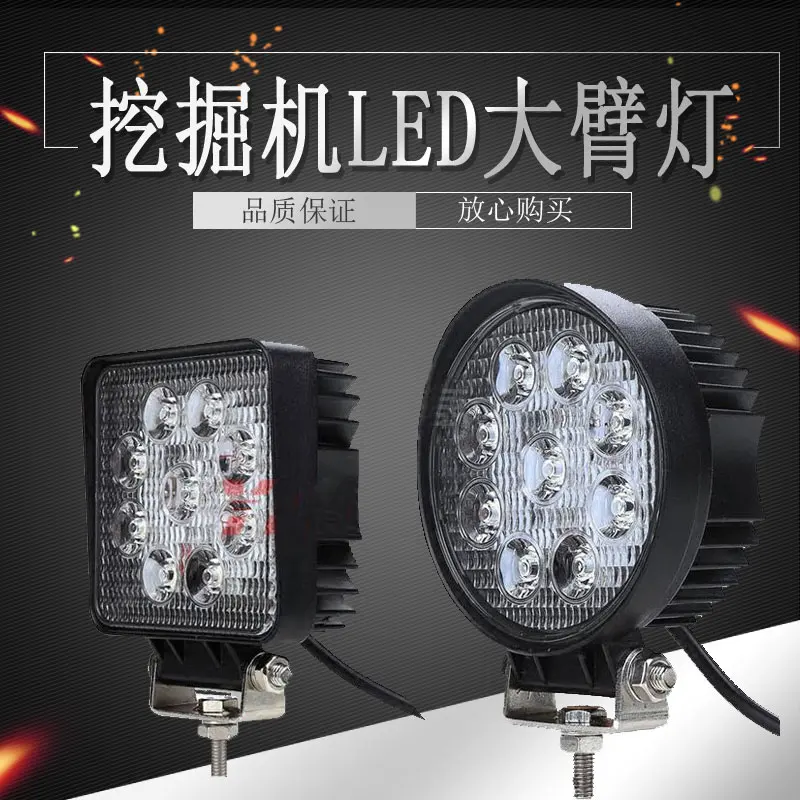 For excavator LED astigmatism headlight 12V tractor 24V harvester car modified truck LED spotlight general