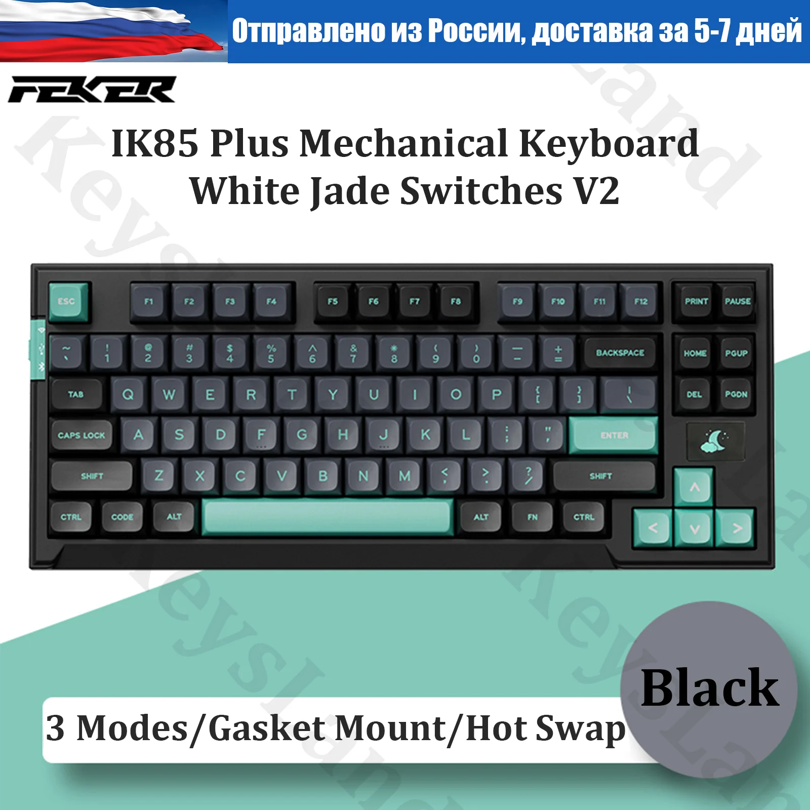 Клавиатура FEKER IK85 Plus Pro Механическая Беспроводная с RGB-подсветкой, Bluetooth, 2,4 ГГц