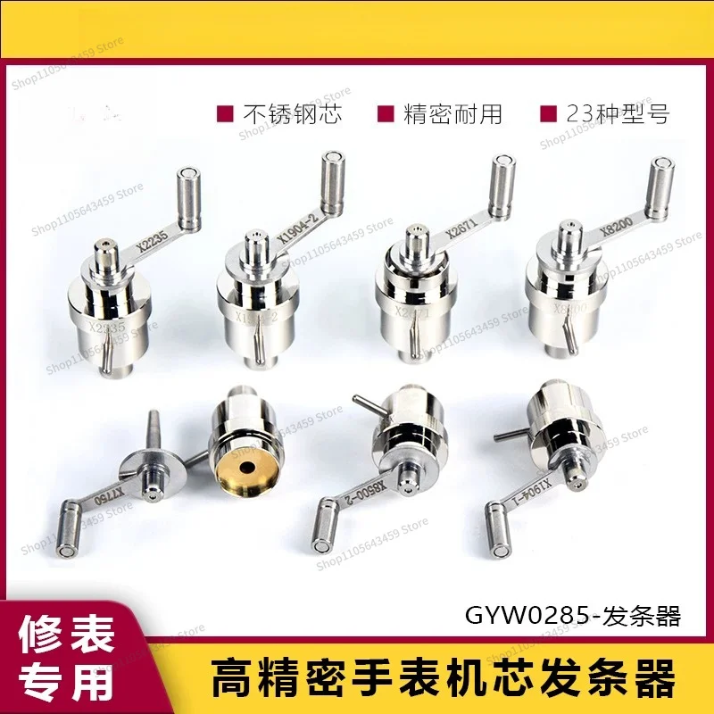 For Watch Repair Tools, Watch Movement Clockwork, Stainless Steel Watch Clockwork Tools