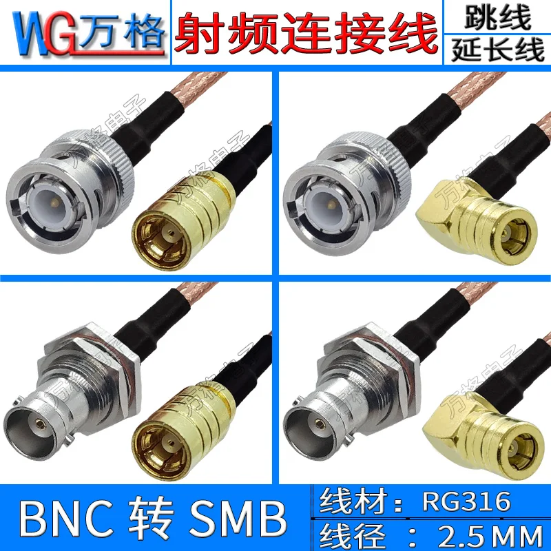 

BNC to SMB RF connection cable Q9 oscilloscope conversion extension BNC to SMB female jumper