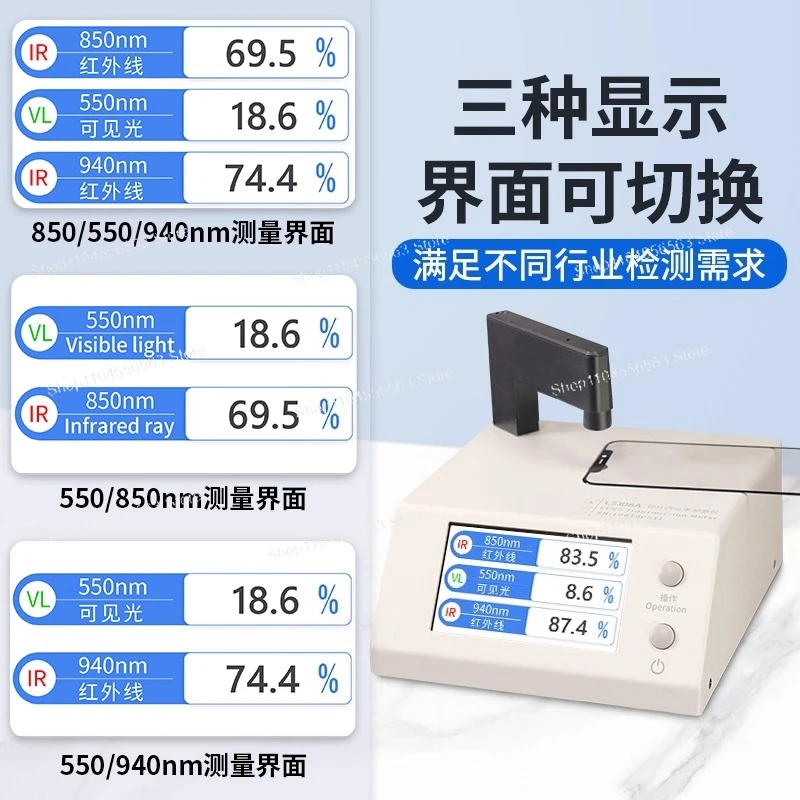 LS108A Optical Transmittance Meter Mobile Phone Lens Transmittance Meter Infrared Infrared Ink Test Instrument