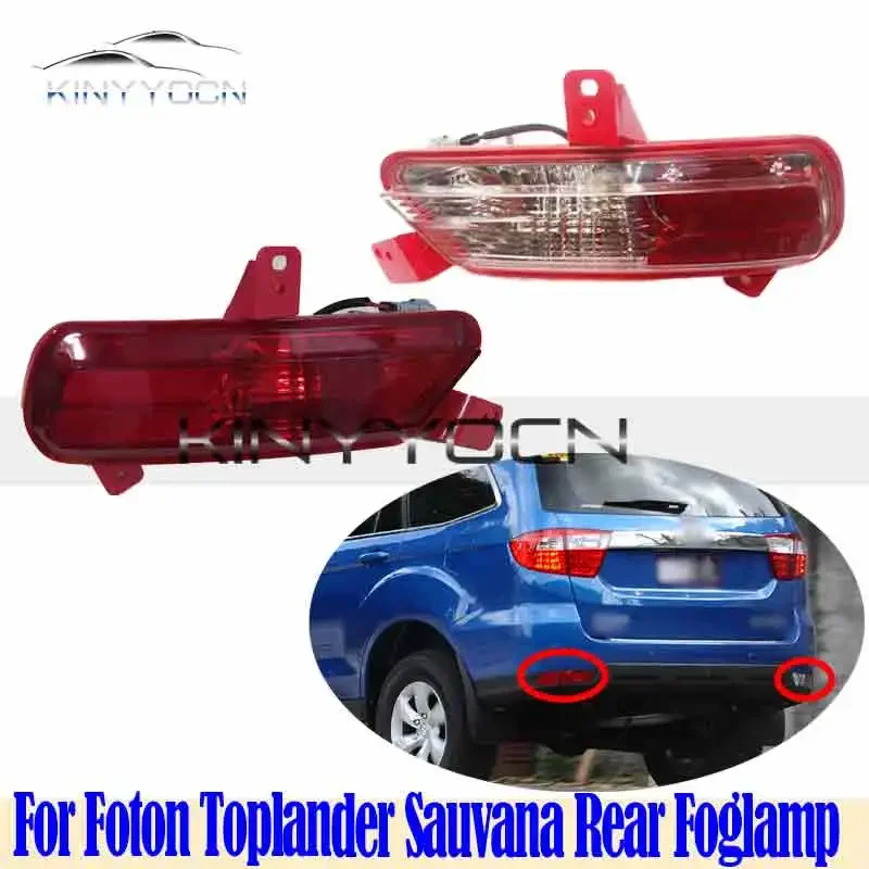 For Foton Toplander Sauvana Rear Bumper Fog Light Reflector Stop Light Rear Fog Light Foglamp Brake Lamp Warning Lamp