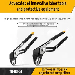 Old vice manual curved mouth large opening quick adjustment water pump pliers multifunctional new fast heavy TB-H3-51