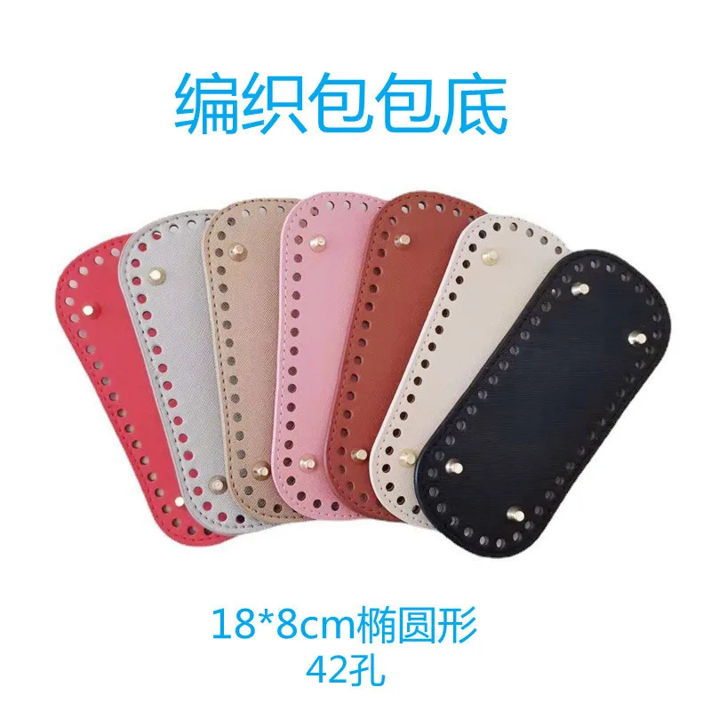 

1 Lot (12pcs) DIY Hand Woven Bag Bottom with Elegant Material Bag Base Accessories PU Cross Pattern Leather Bottom Plate