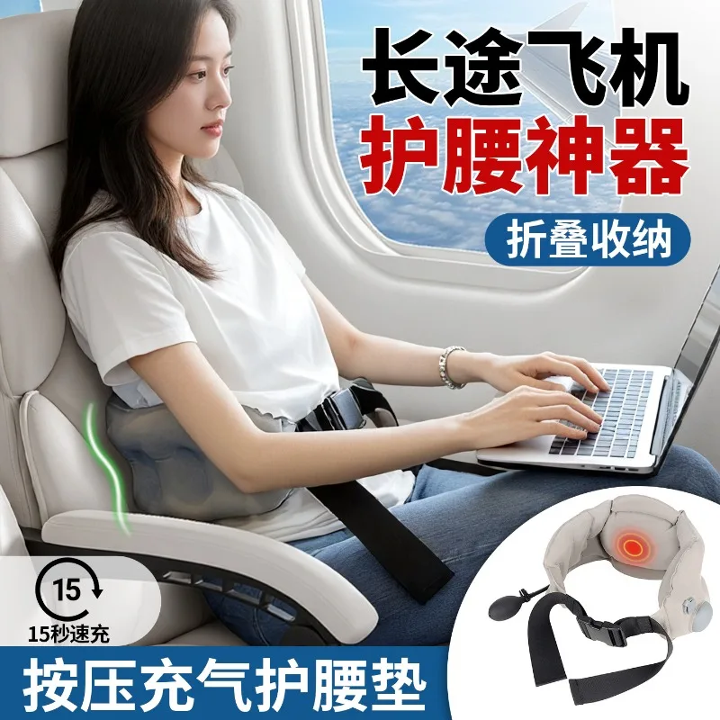 Press Inflatable Portable Lumbar Support Pillow, Travel Waist Cushion for Airplane High-speed Rail Long Distance Trip