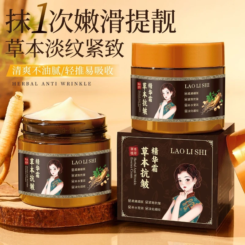 herbal-anti-wrinkle-face-cream-firming-moisturizer-hydrating-brightening-fine-line-cream-anti-aging-skin-care