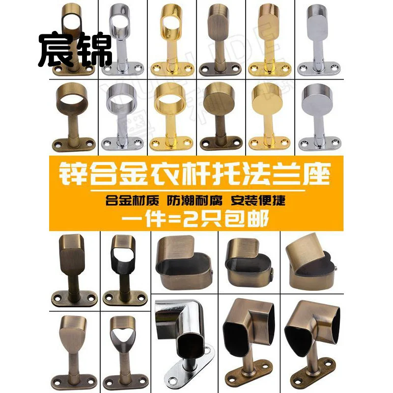 Wardrobe hanger Fixing accessories inside the cabinet Hook inner flange base Wardrobe fastener ^ Kitchen coat