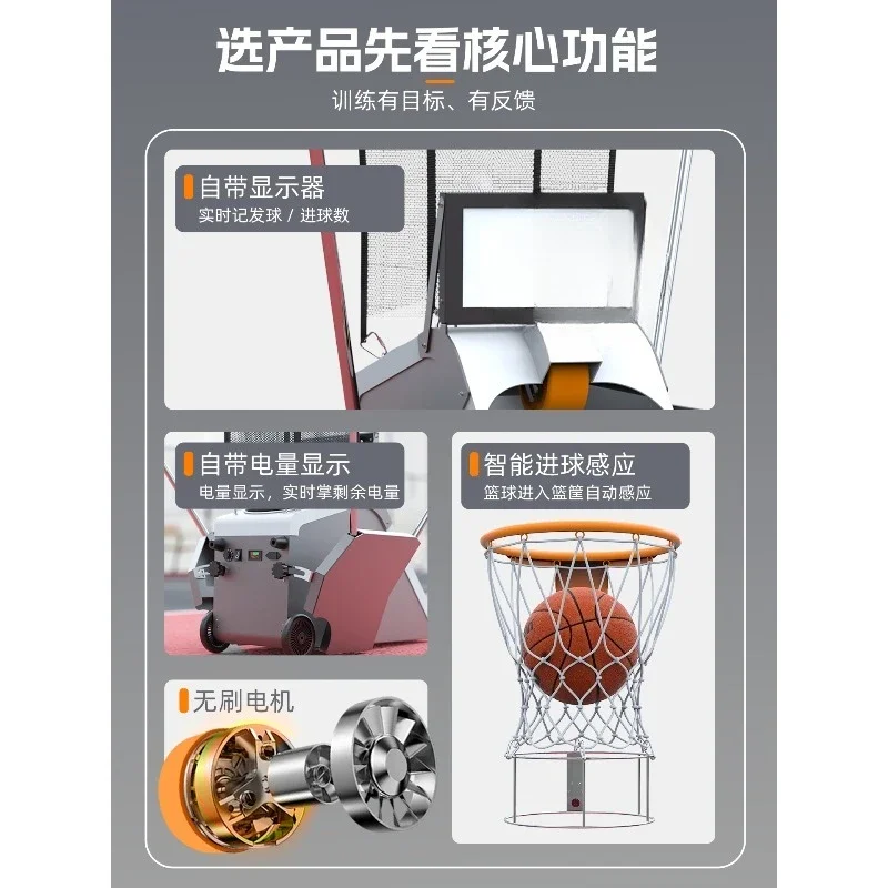 NEW Basketball machine Shooting trainer Automatic free pick-up Portable intelligent ball return device Net auxiliary equipment