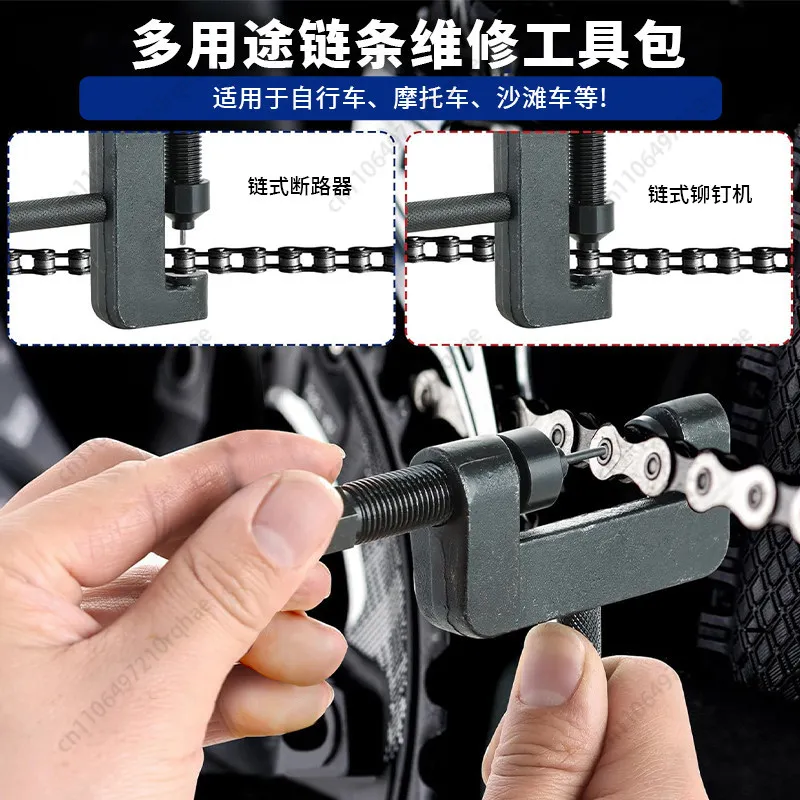 Motorcycle 520/525/530 Oil Seal  Remover Removable Riveting  Installation Tool Chain Cutter