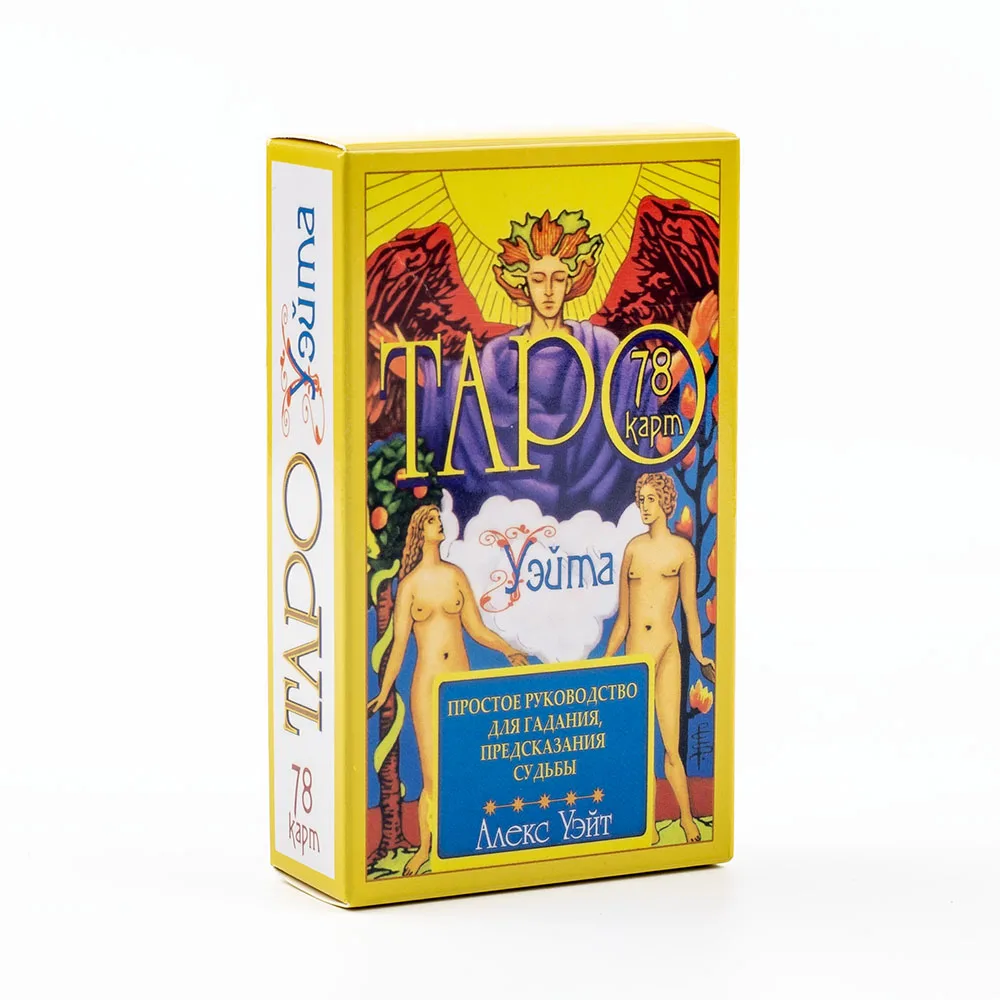 78Pcs Waite Tarot Cards Russian Visions Fate Divination Fortune Telling Game Party Board Game Size 10.3*6cm