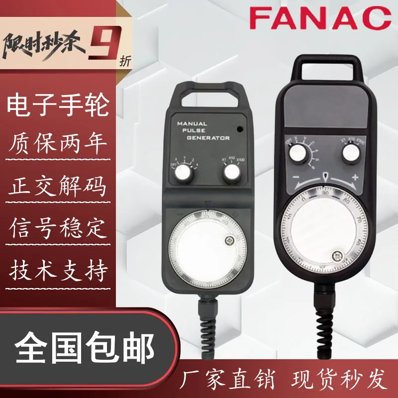 

for FANAC handwheel pulse generator electronic handwheel numerical control machine tool center engraving machine/engraving