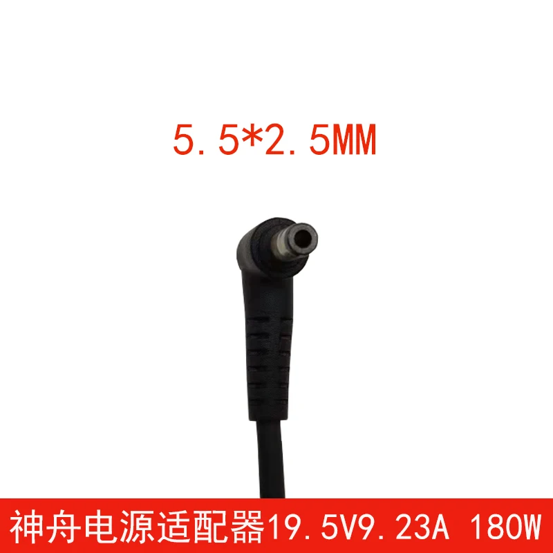 For group light chicony Shenzhou Z7Z8K8 deep sea ghost Z2 notebook 19.5V9.23A charging source adapter