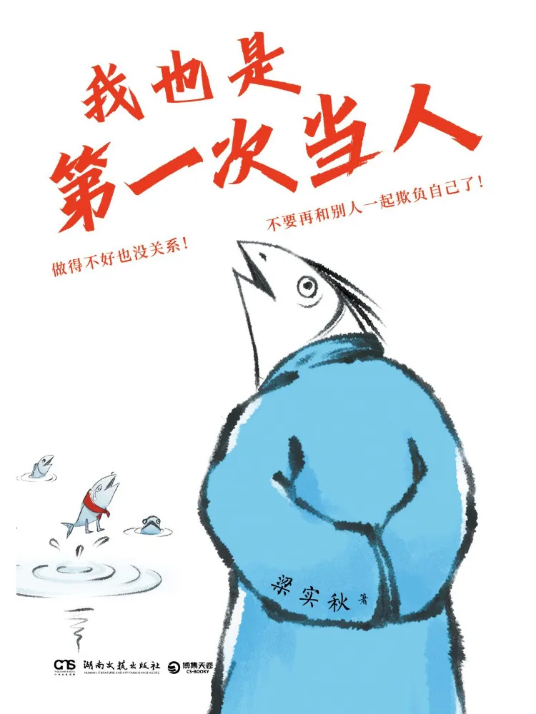 

Book-Winshare This Is Also My First Time Acting As a Human