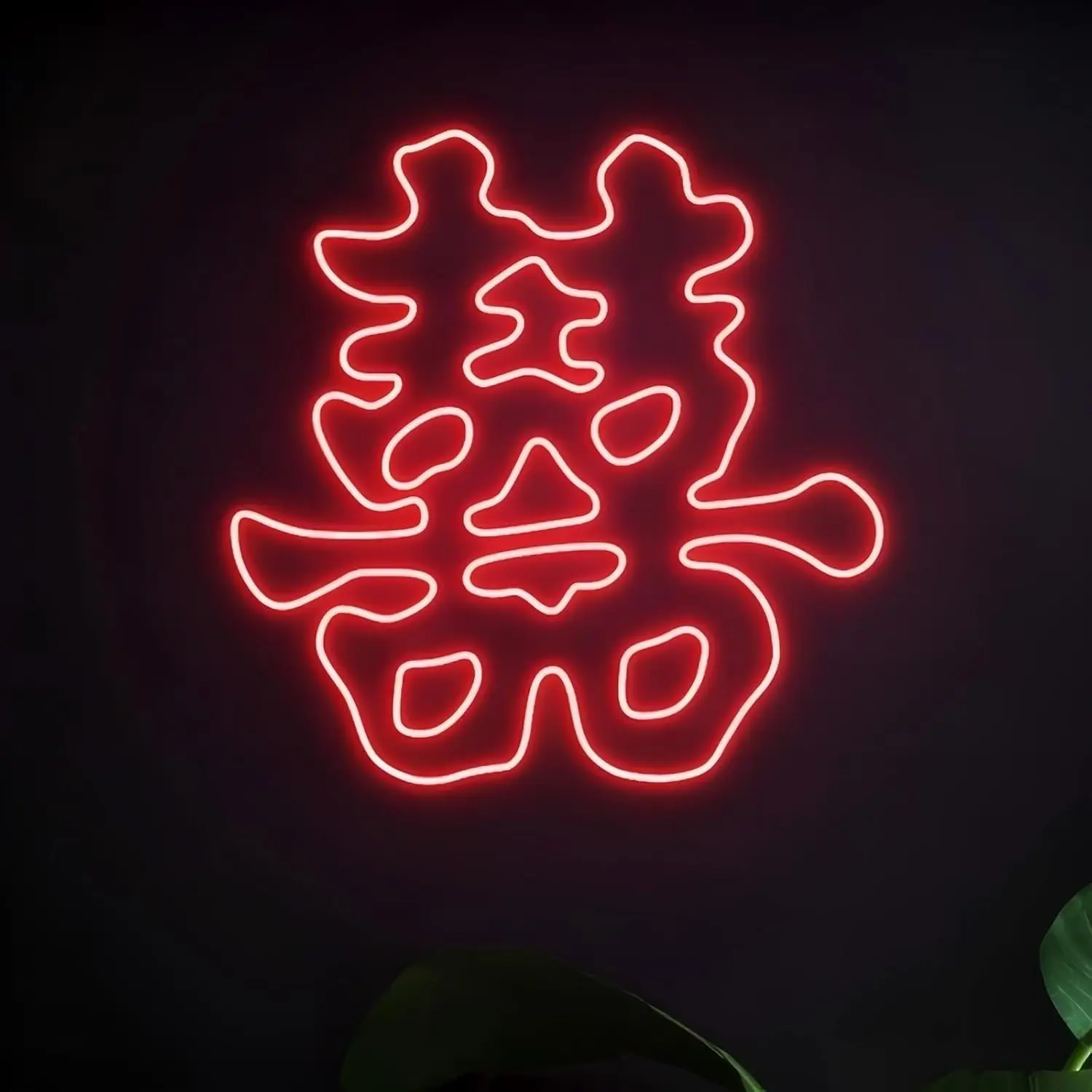 

Double Happiness Chinese Character Neon Sign USB Dimmable LED Light for Wedding Backdrop Party Valentines Day Anniversary Decor